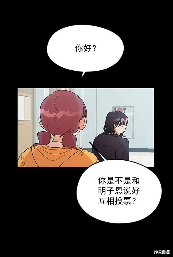 《金字塔游戏》第5话图36