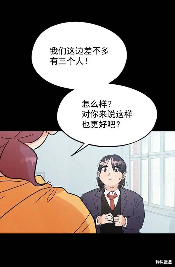 《金字塔游戏》第5话图40
