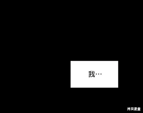 《金字塔游戏》第5话图41