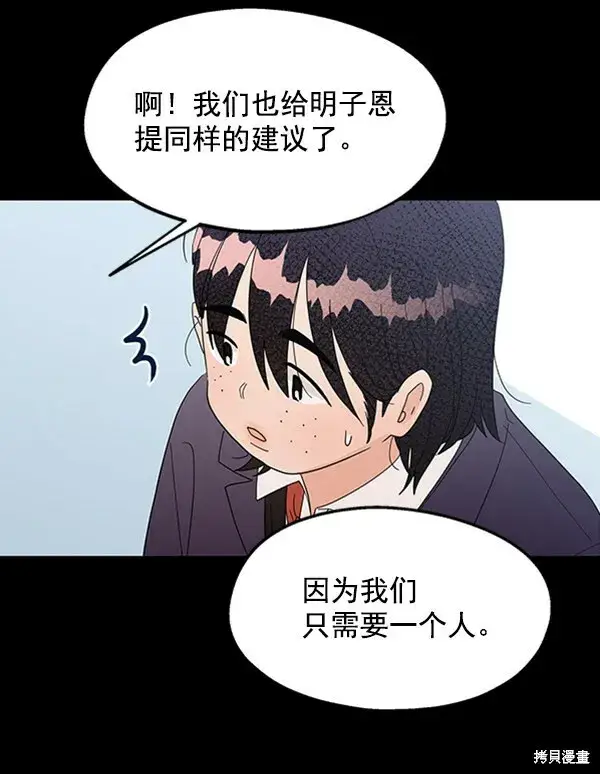 《金字塔游戏》第5话图42