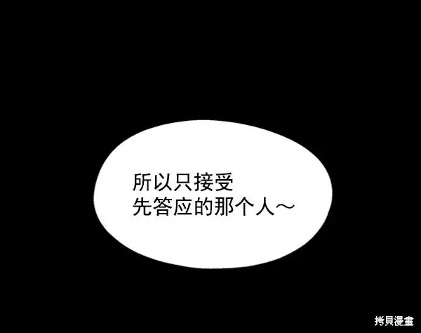 《金字塔游戏》第5话图43
