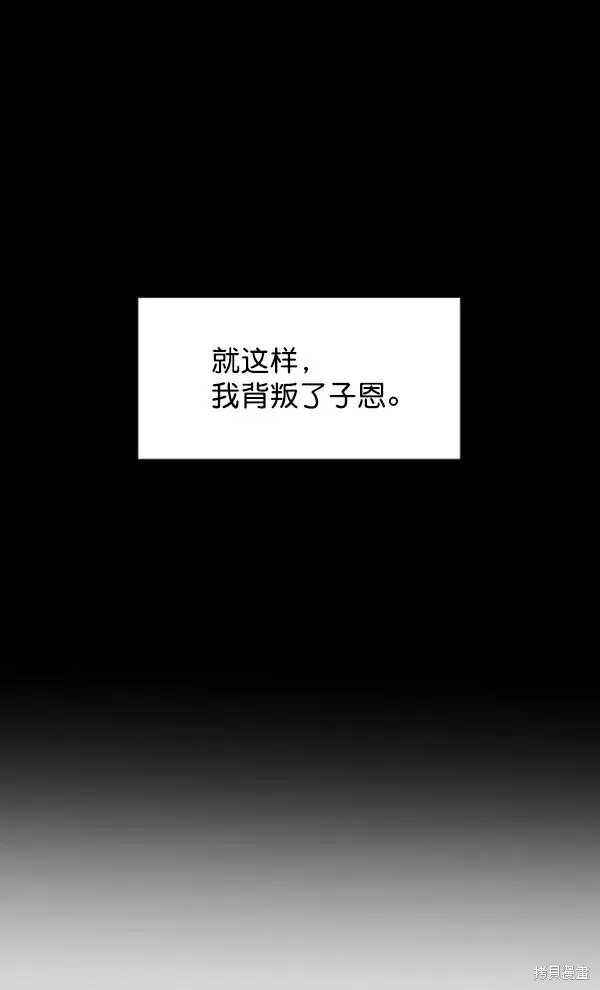 《金字塔游戏》第5话图44
