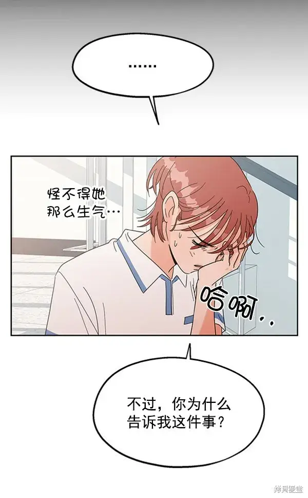 《金字塔游戏》第5话图49
