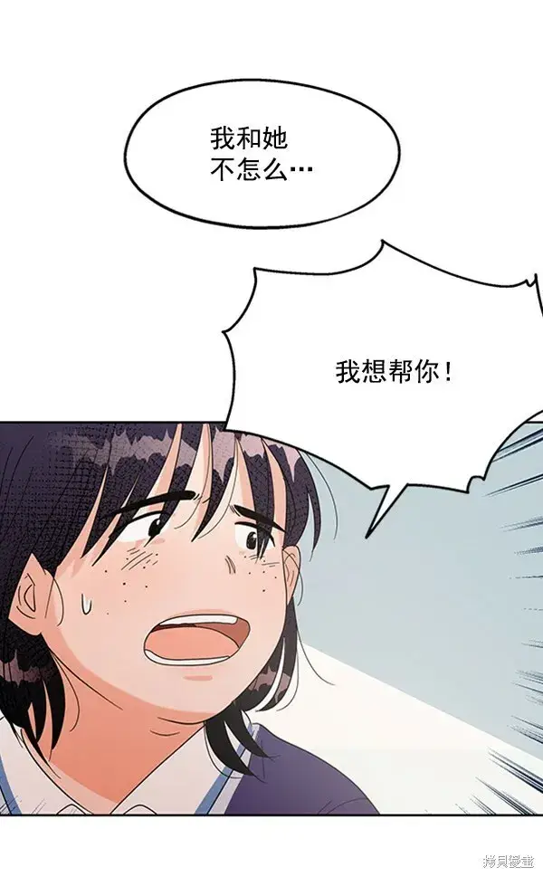 《金字塔游戏》第5话图50