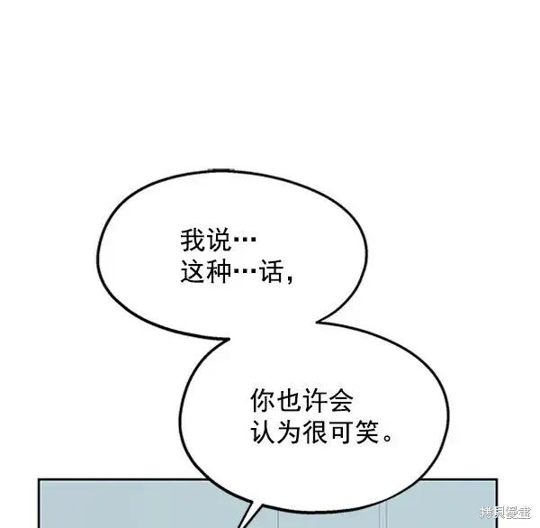 《金字塔游戏》第5话图51