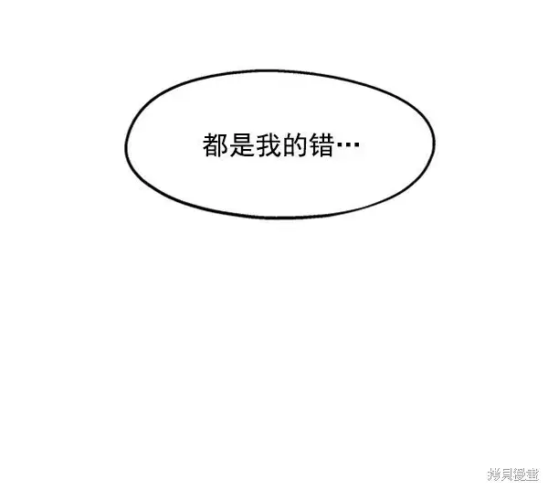 《金字塔游戏》第5话图56