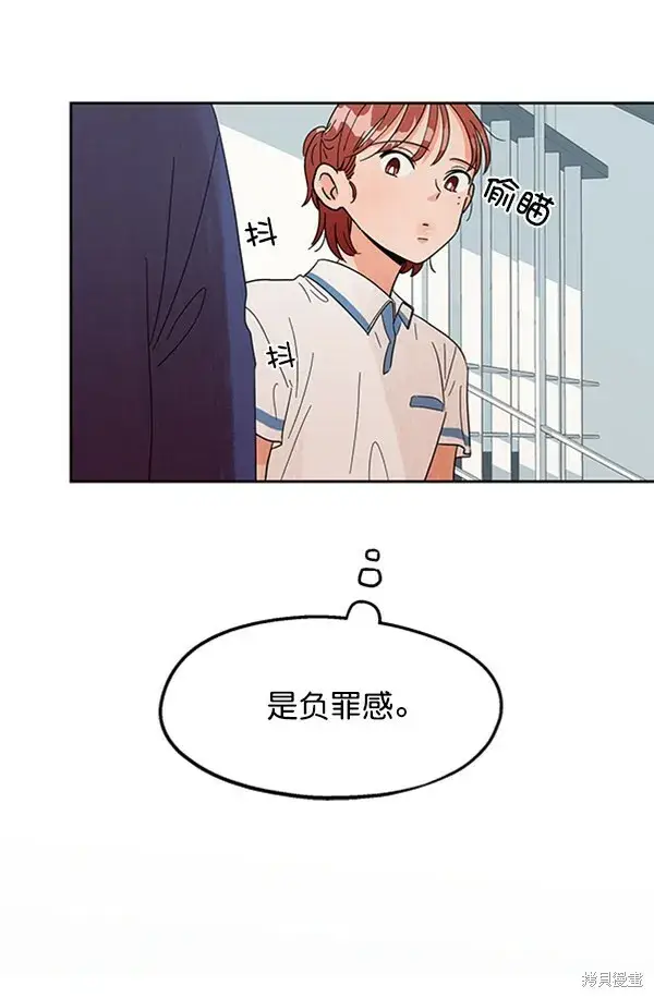 《金字塔游戏》第5话图58