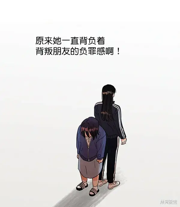 《金字塔游戏》第5话图59