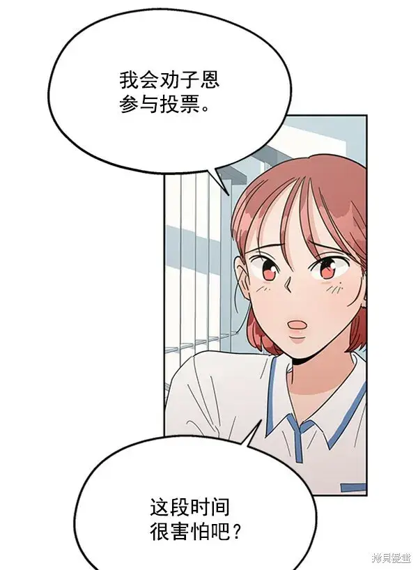 《金字塔游戏》第5话图66