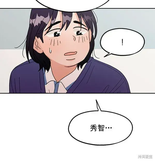 《金字塔游戏》第5话图67