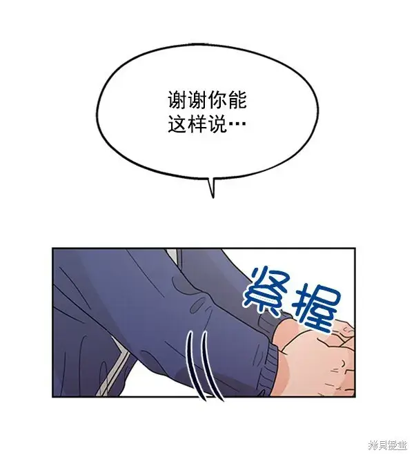 《金字塔游戏》第5话图68