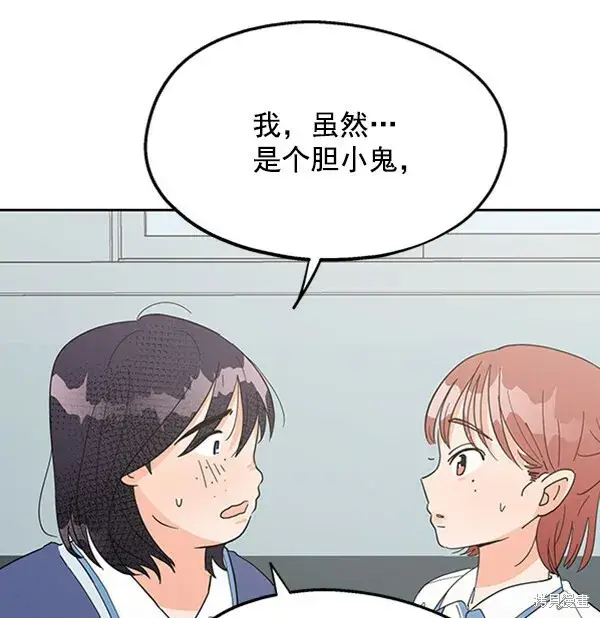 《金字塔游戏》第5话图69