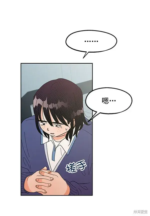 《金字塔游戏》第5话图7