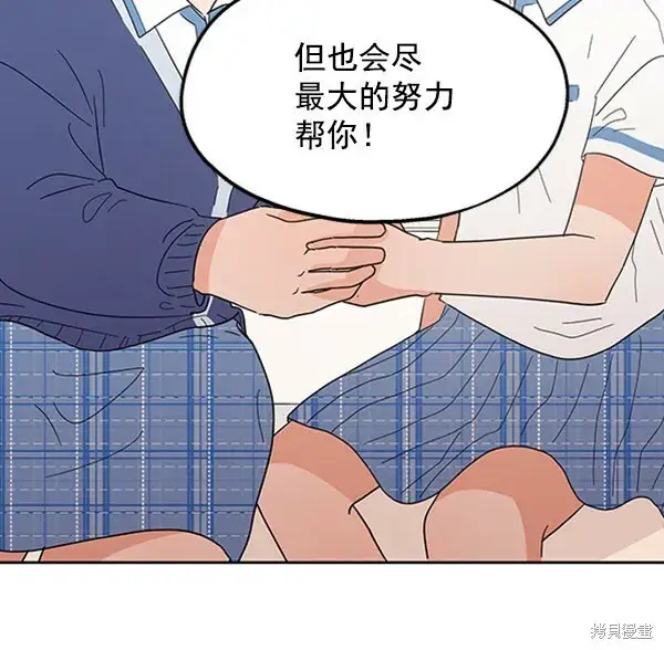 《金字塔游戏》第5话图70