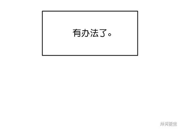 《金字塔游戏》第5话图74