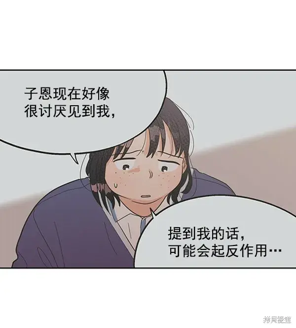 《金字塔游戏》第5话图76