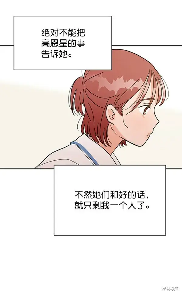 《金字塔游戏》第5话图77