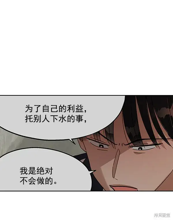 《金字塔游戏》第5话图78