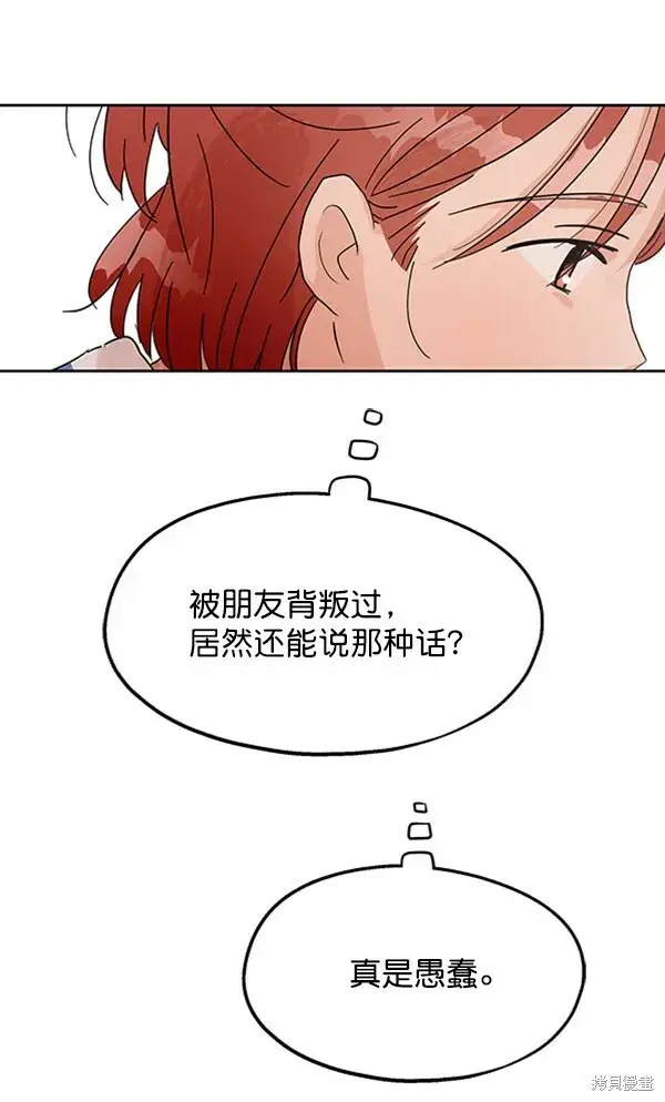 《金字塔游戏》第5话图79