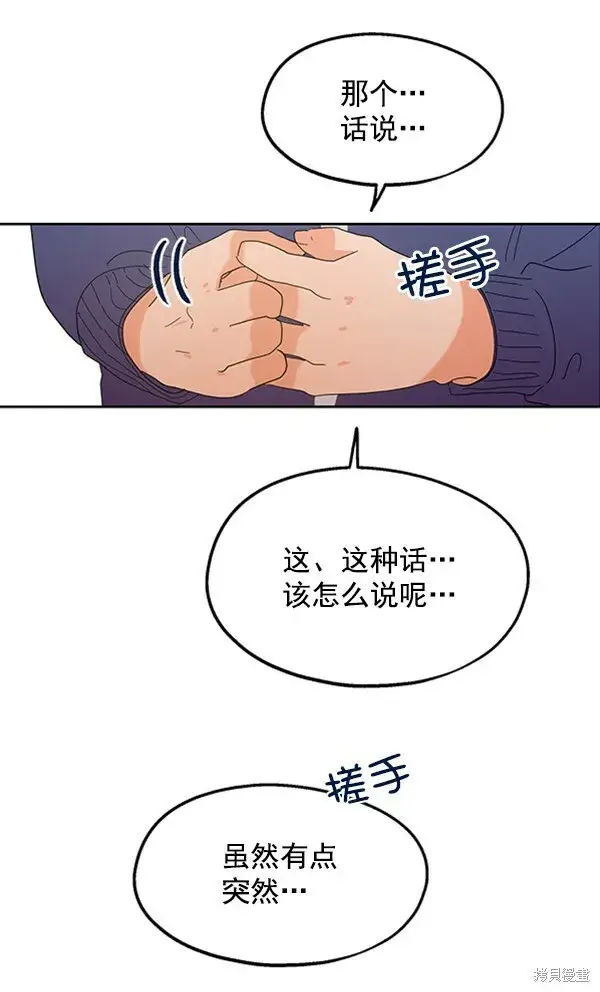 《金字塔游戏》第5话图8