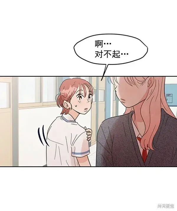 《金字塔游戏》第5话图81