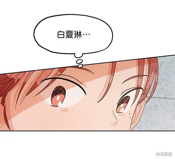 《金字塔游戏》第5话图84