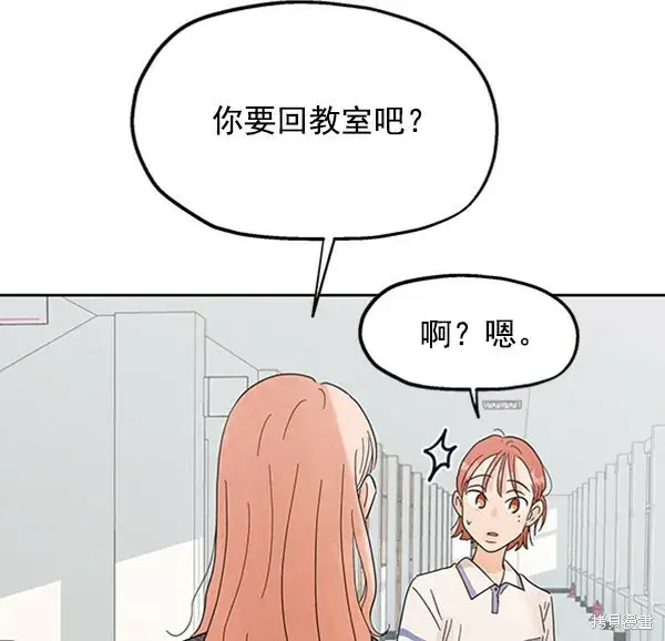 《金字塔游戏》第5话图85