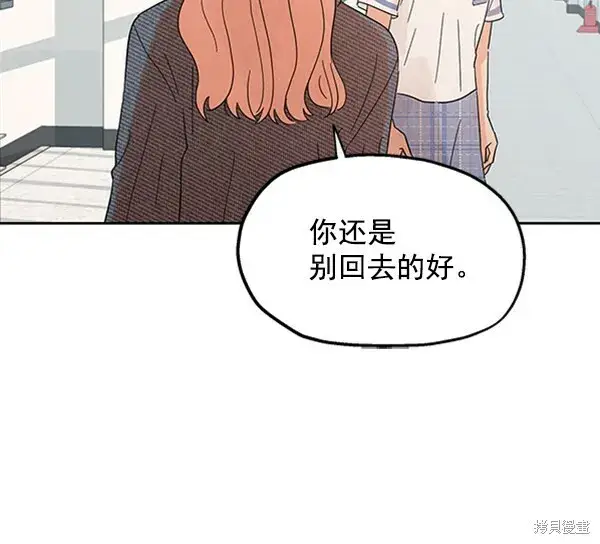 《金字塔游戏》第5话图86