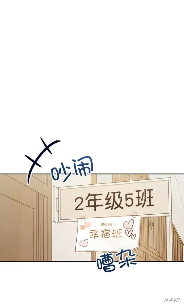 《金字塔游戏》第5话图89