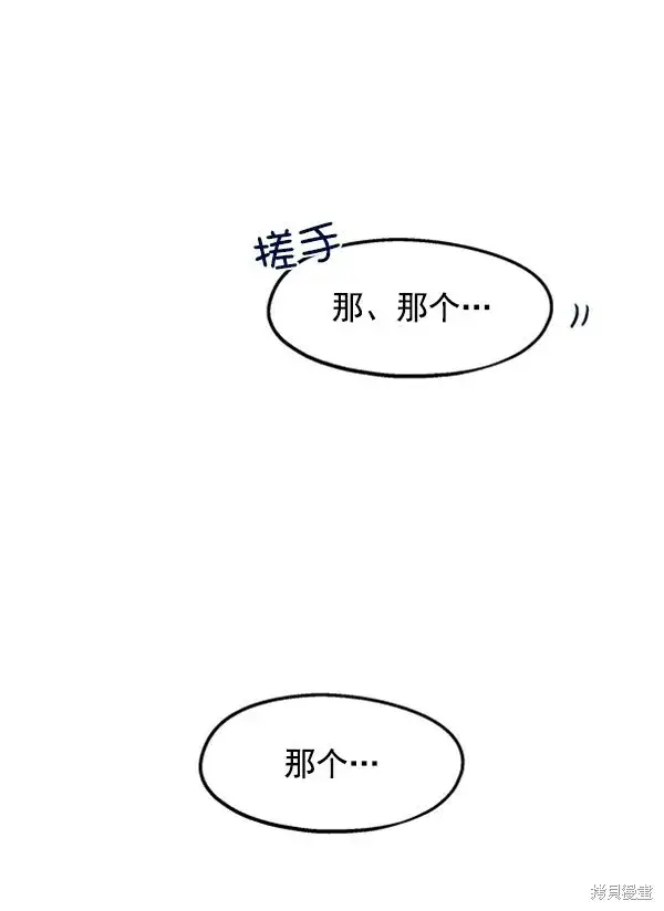 《金字塔游戏》第5话图9