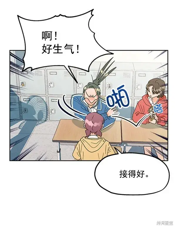 《金字塔游戏》第5话图91