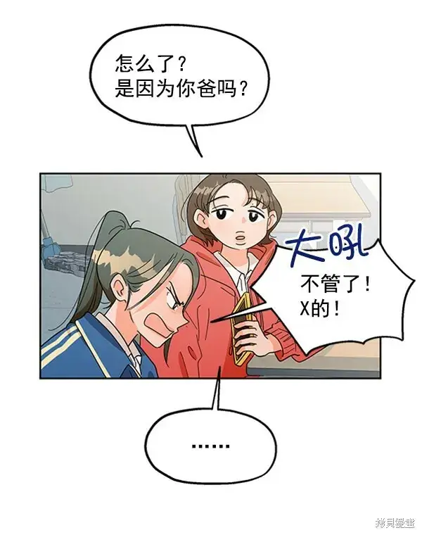 《金字塔游戏》第5话图92