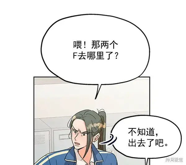 《金字塔游戏》第5话图93