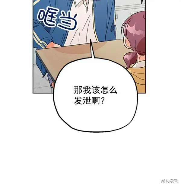 《金字塔游戏》第5话图94