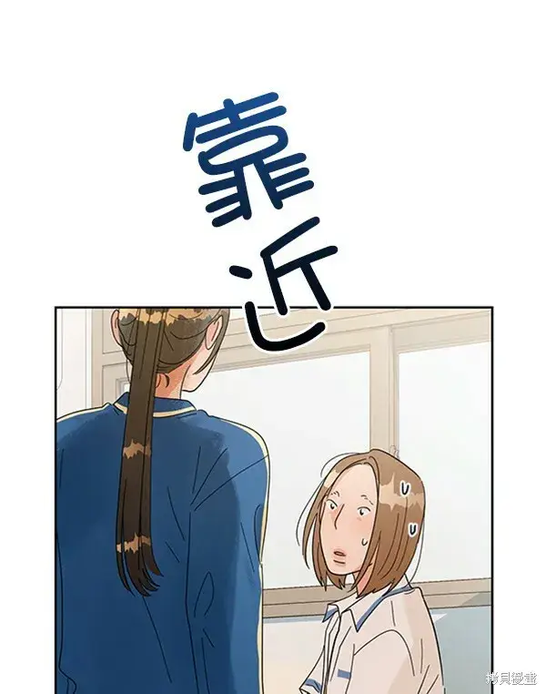 《金字塔游戏》第5话图98