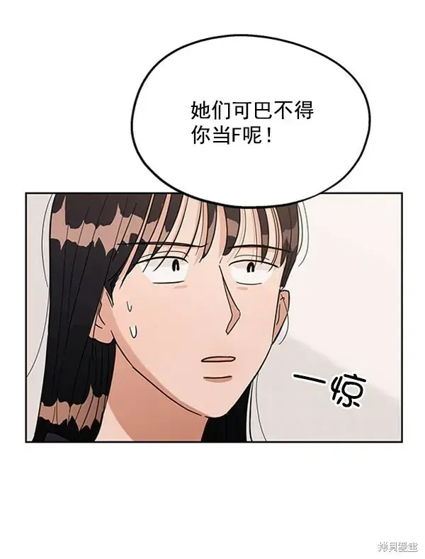 《金字塔游戏》第6话图100