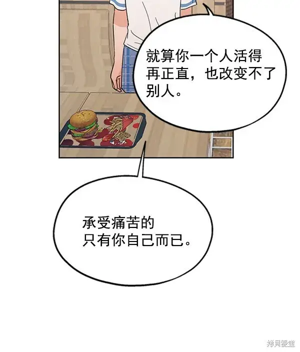 《金字塔游戏》第6话图102