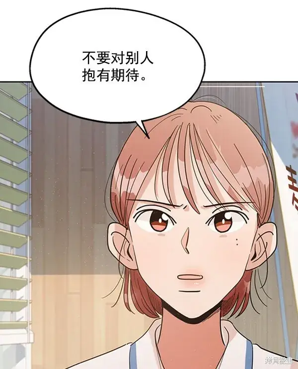 《金字塔游戏》第6话图104
