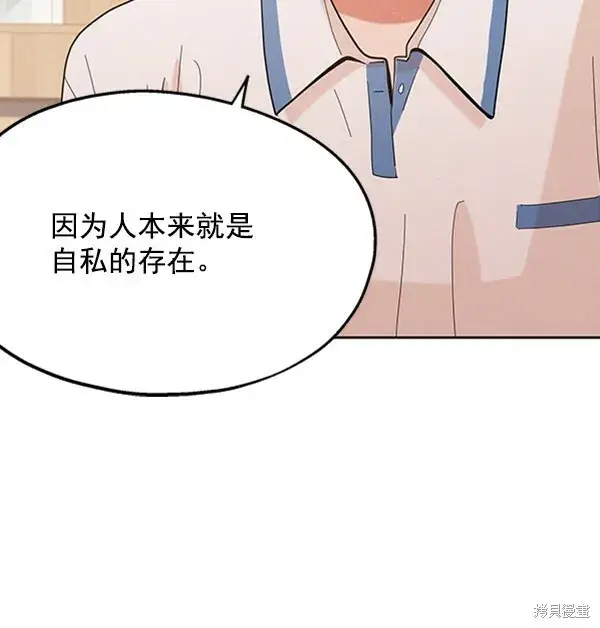 《金字塔游戏》第6话图105