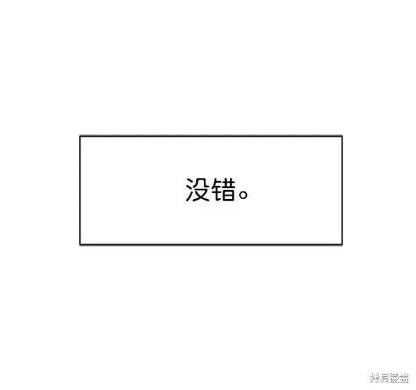 《金字塔游戏》第6话图107