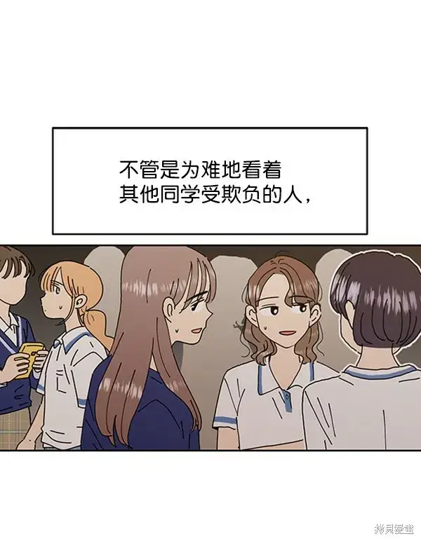 《金字塔游戏》第6话图108