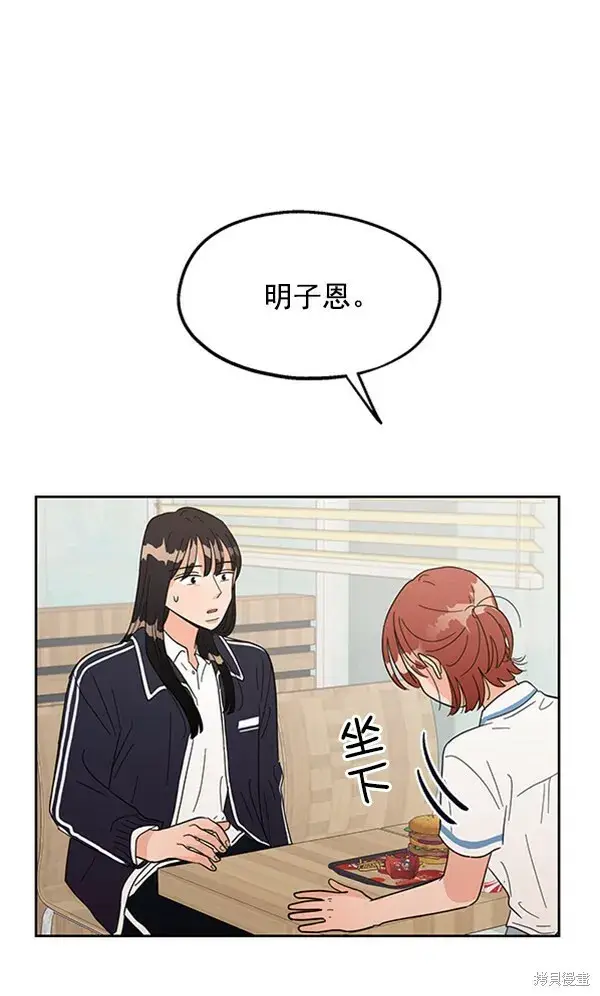 《金字塔游戏》第6话图111