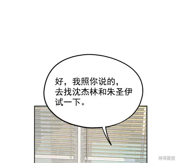 《金字塔游戏》第6话图112