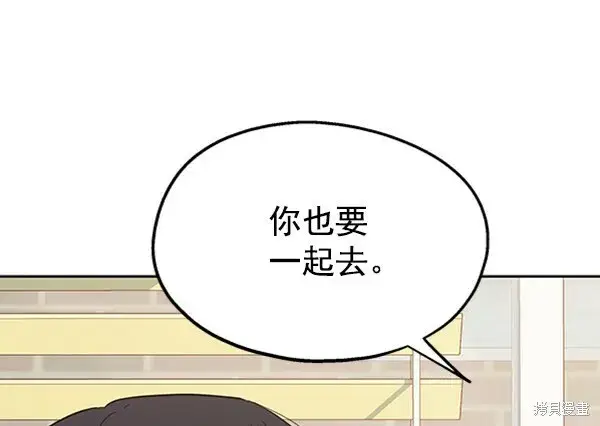 《金字塔游戏》第6话图114