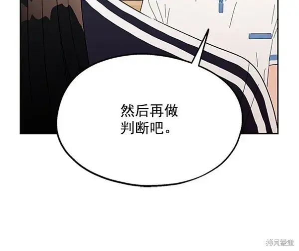 《金字塔游戏》第6话图117