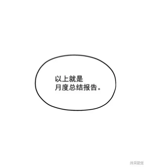 《金字塔游戏》第6话图119