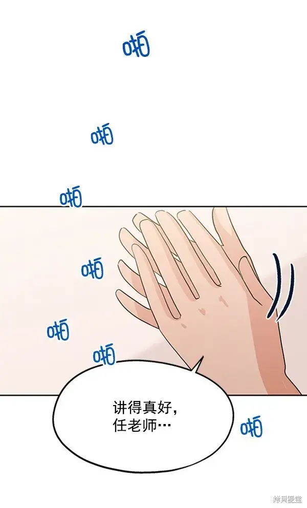 《金字塔游戏》第6话图120