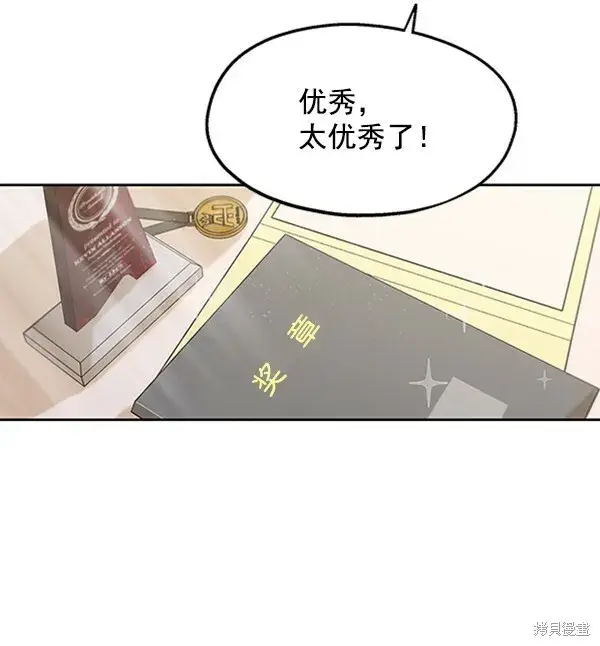 《金字塔游戏》第6话图122