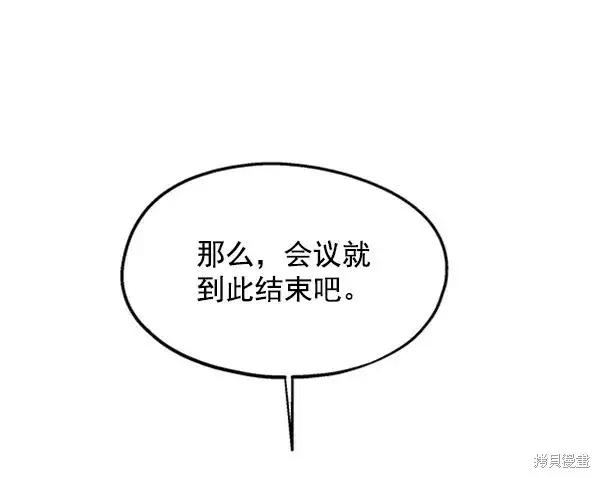 《金字塔游戏》第6话图124