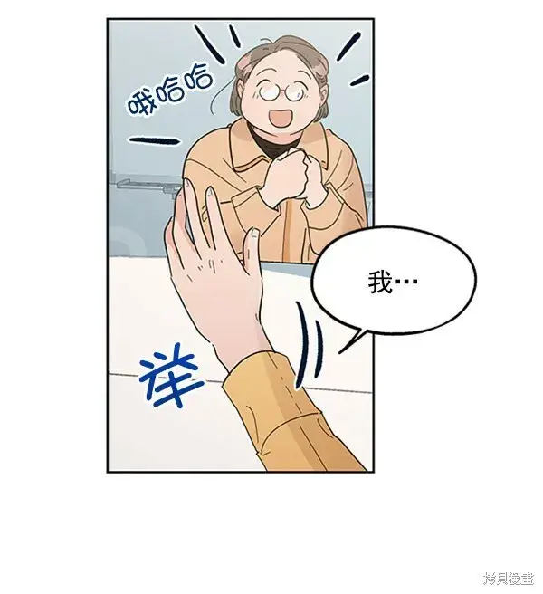 《金字塔游戏》第6话图125